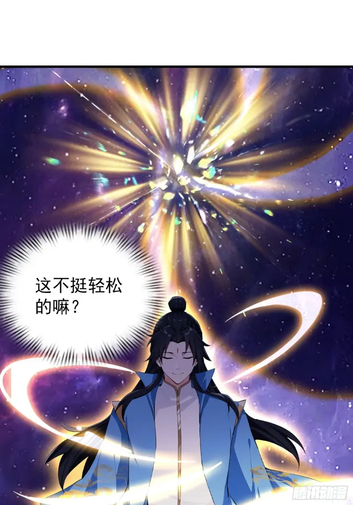《原来我早就无敌了》第321话 修炼痛苦吗，谁说的图42