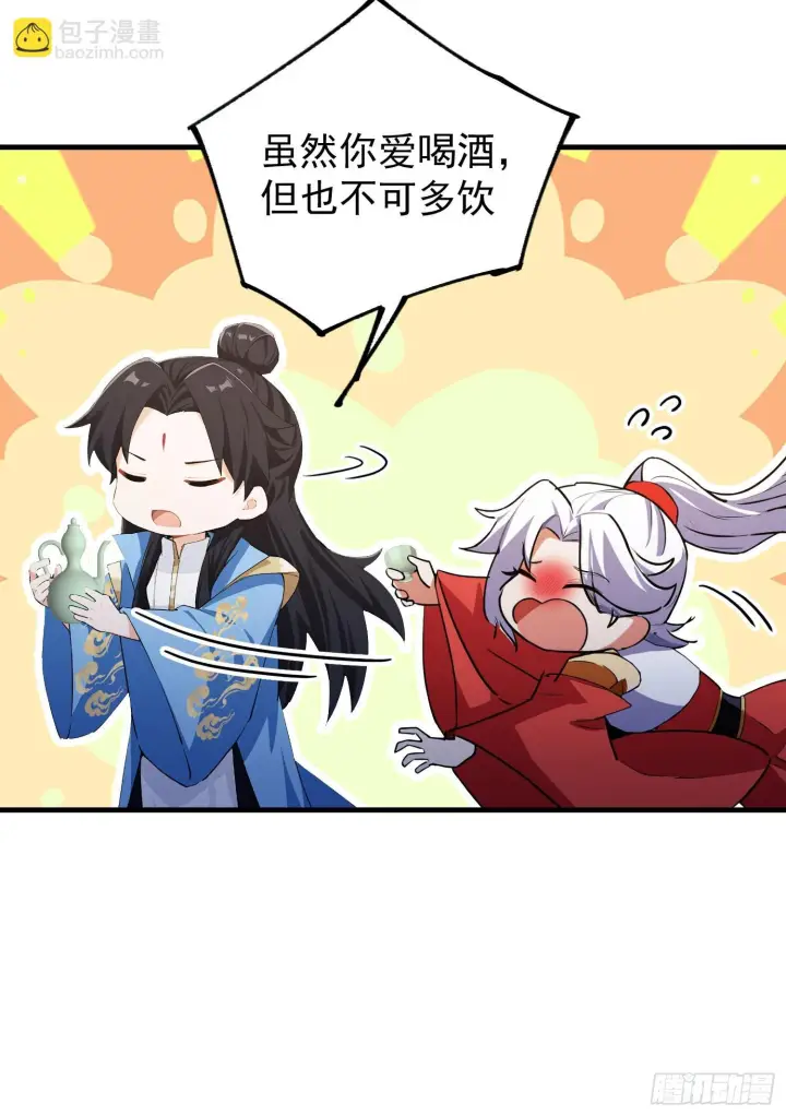《原来我早就无敌了》第321话 修炼痛苦吗，谁说的图6