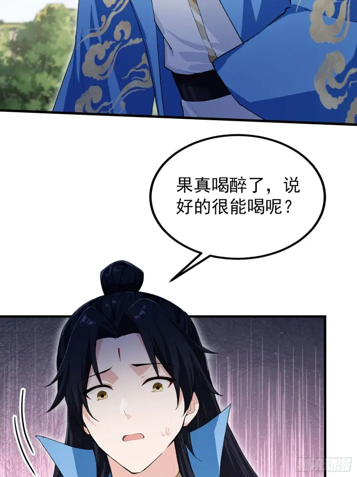 《原来我早就无敌了》第321话 修炼痛苦吗，谁说的图9