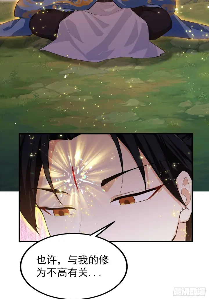 《原来我早就无敌了》第322话 五师兄花名在外！图10