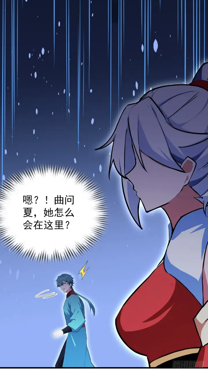 《原来我早就无敌了》第322话 五师兄花名在外！图15