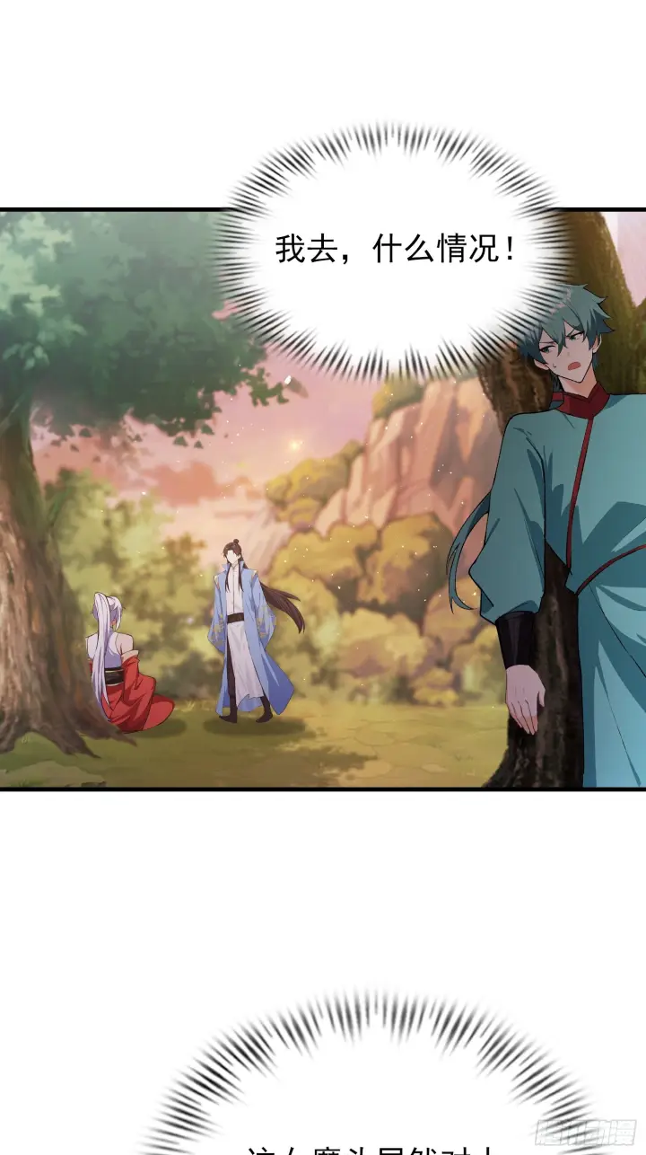 《原来我早就无敌了》第322话 五师兄花名在外！图17