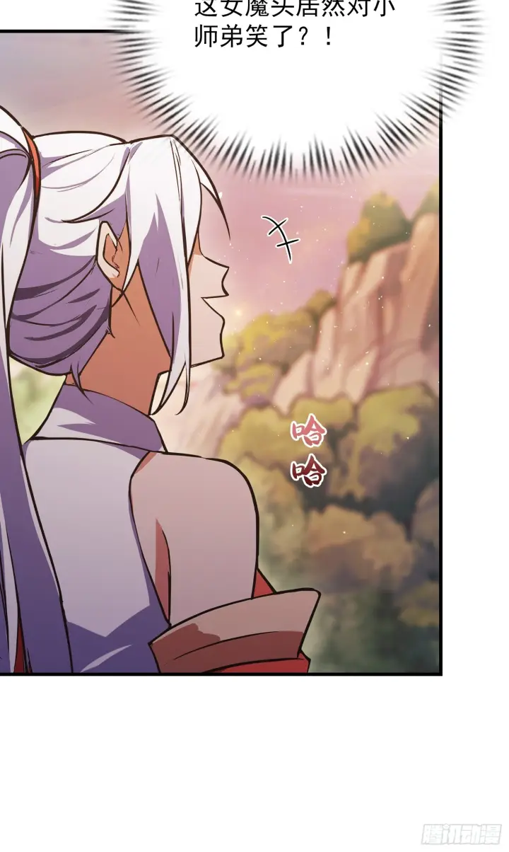 《原来我早就无敌了》第322话 五师兄花名在外！图18