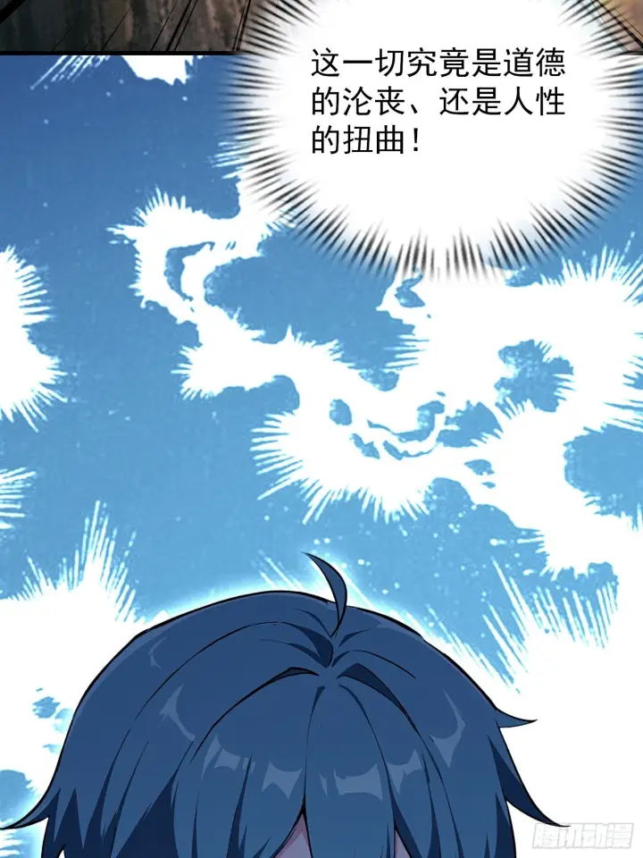 《原来我早就无敌了》第322话 五师兄花名在外！图21