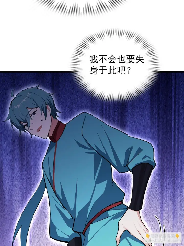 《原来我早就无敌了》第322话 五师兄花名在外！图23