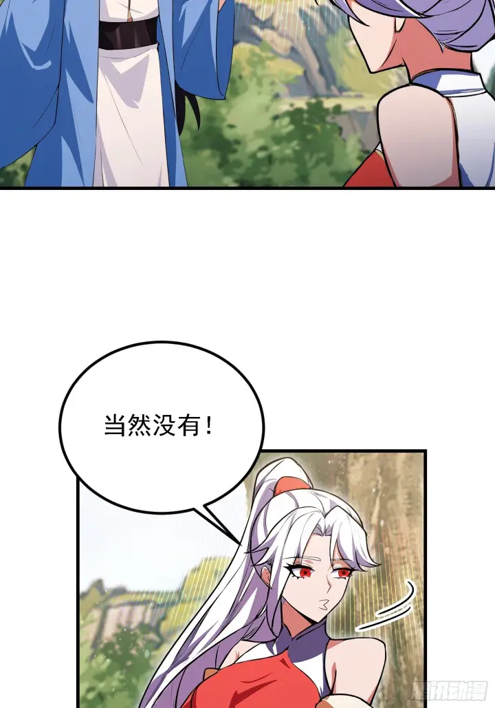 《原来我早就无敌了》第322话 五师兄花名在外！图27