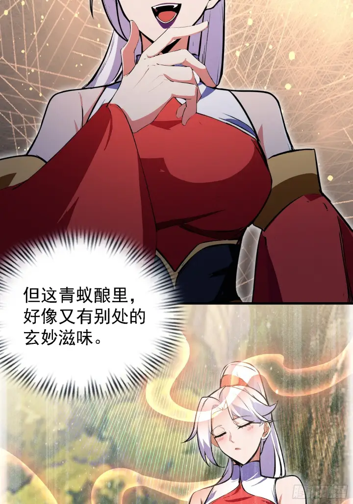 《原来我早就无敌了》第322话 五师兄花名在外！图29