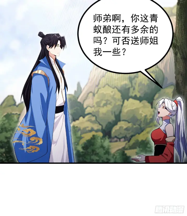 《原来我早就无敌了》第322话 五师兄花名在外！图32