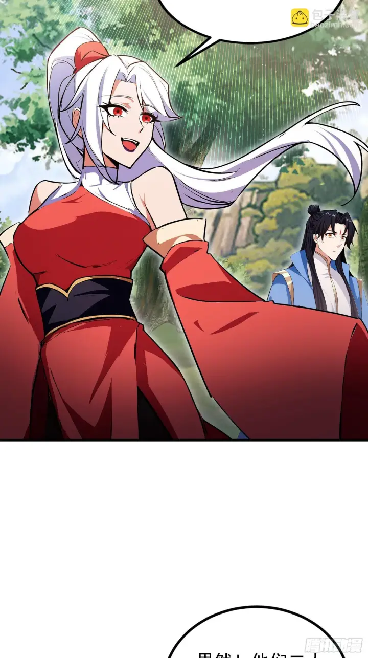 《原来我早就无敌了》第322话 五师兄花名在外！图36