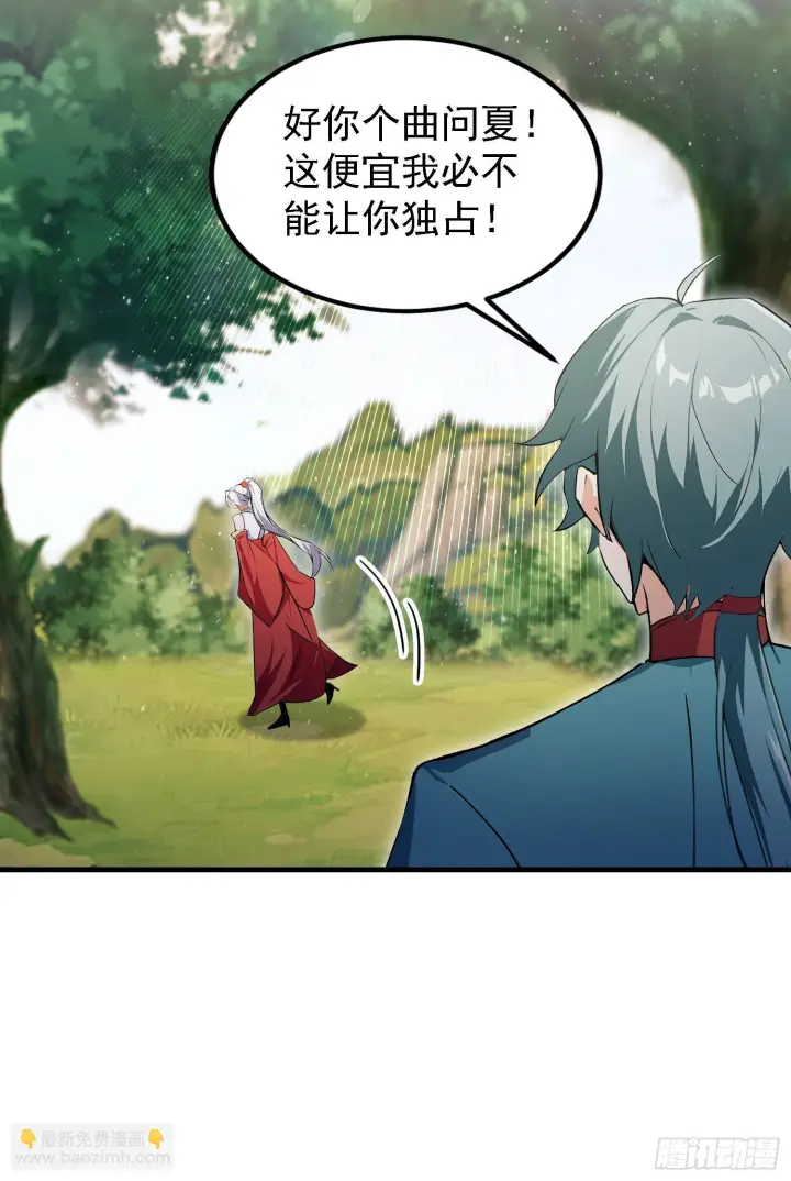 《原来我早就无敌了》第322话 五师兄花名在外！图38