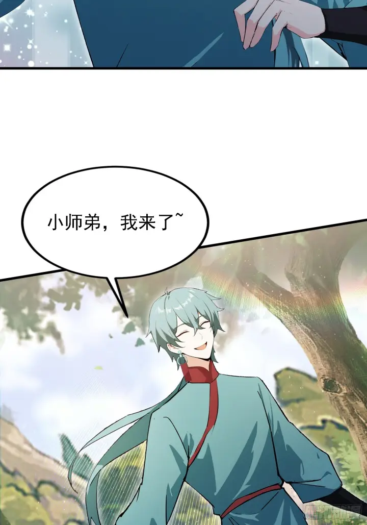 《原来我早就无敌了》第322话 五师兄花名在外！图40