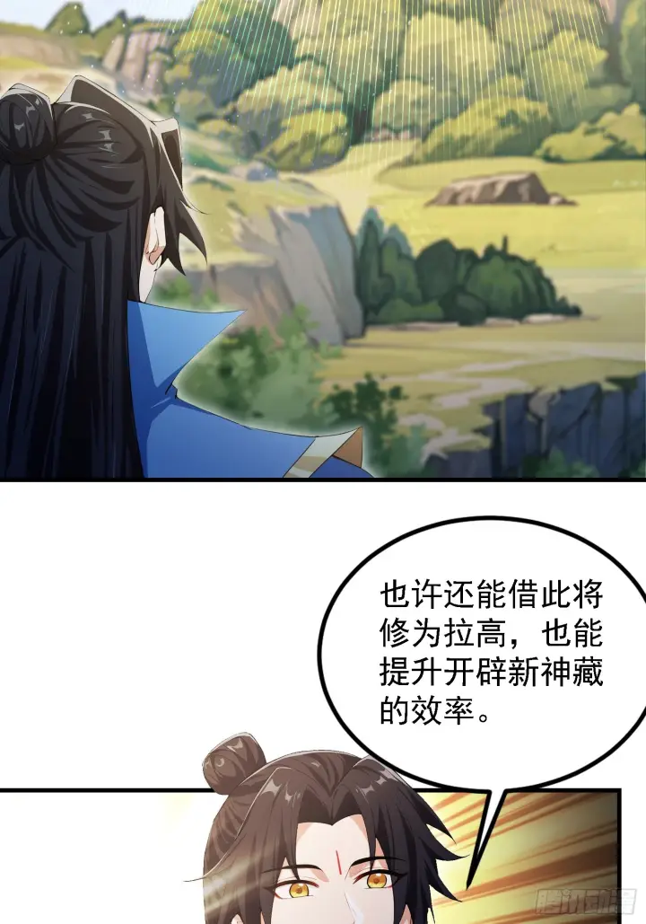 《原来我早就无敌了》第322话 五师兄花名在外！图43
