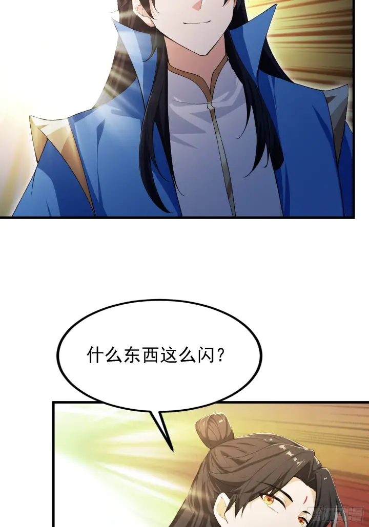 《原来我早就无敌了》第322话 五师兄花名在外！图44
