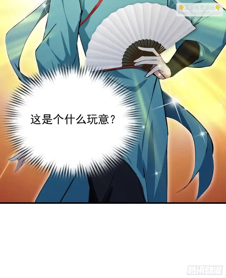 《原来我早就无敌了》第322话 五师兄花名在外！图46