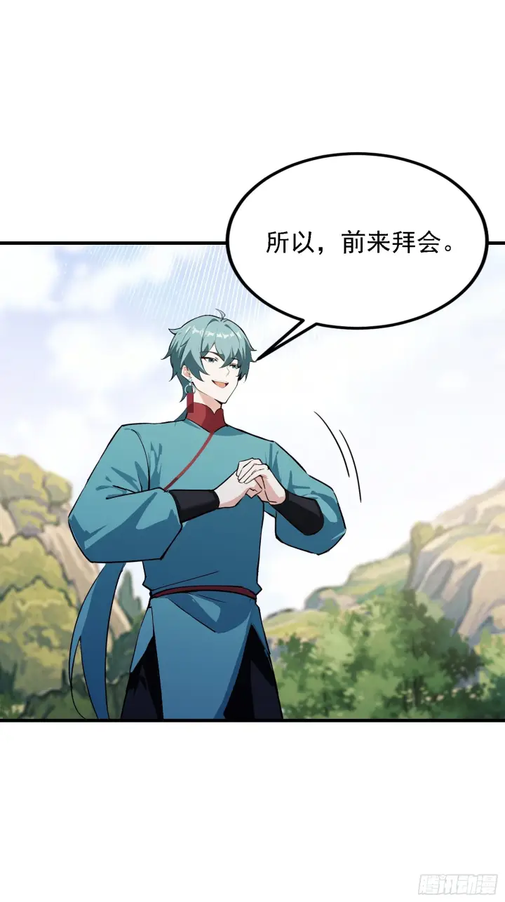 《原来我早就无敌了》第322话 五师兄花名在外！图55