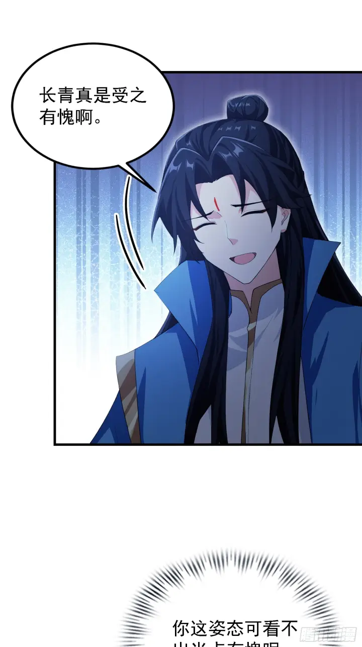 《原来我早就无敌了》第322话 五师兄花名在外！图56