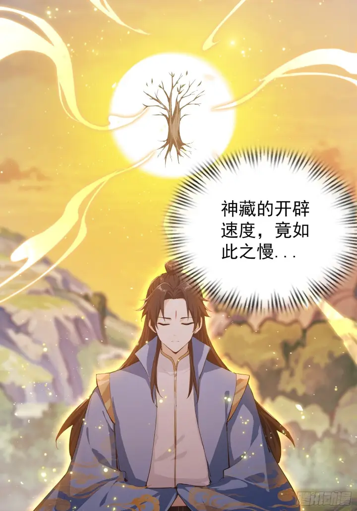 《原来我早就无敌了》第322话 五师兄花名在外！图9