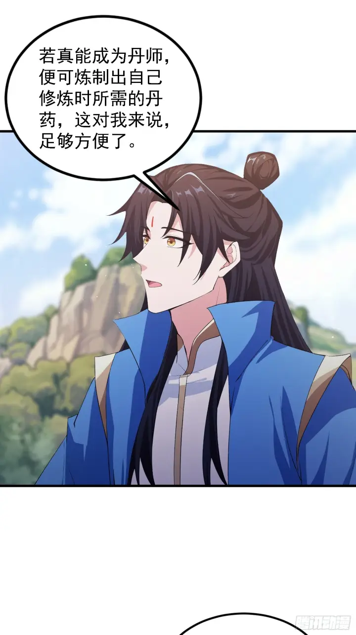 《原来我早就无敌了》第323话 新入一道顺便渡劫？图10