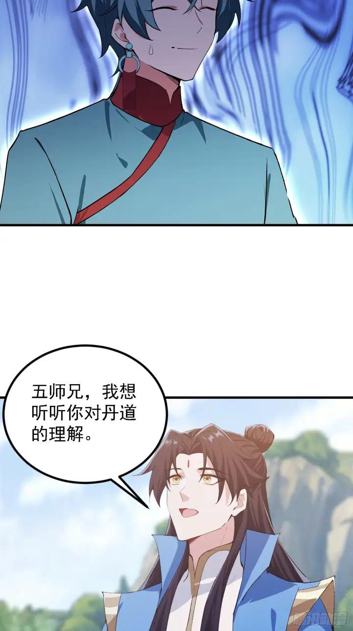 《原来我早就无敌了》第323话 新入一道顺便渡劫？图14
