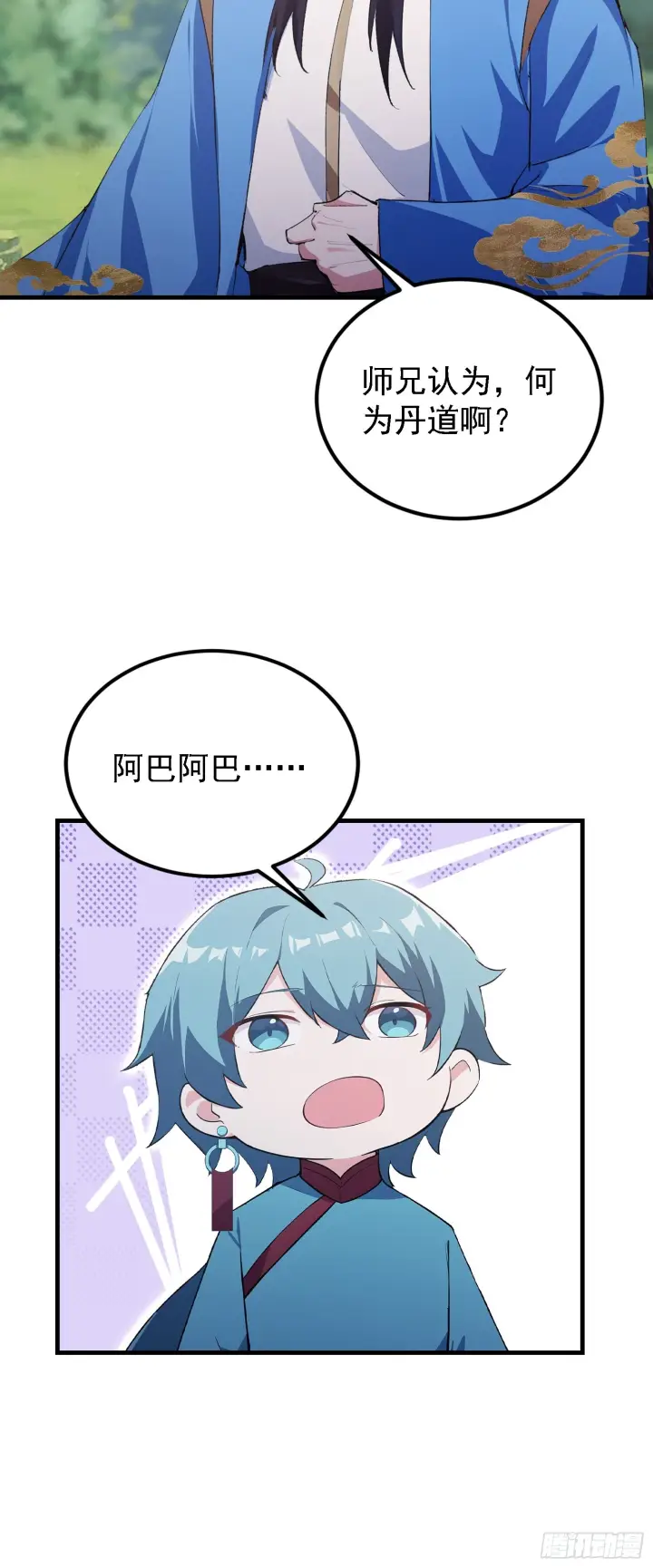 《原来我早就无敌了》第323话 新入一道顺便渡劫？图15