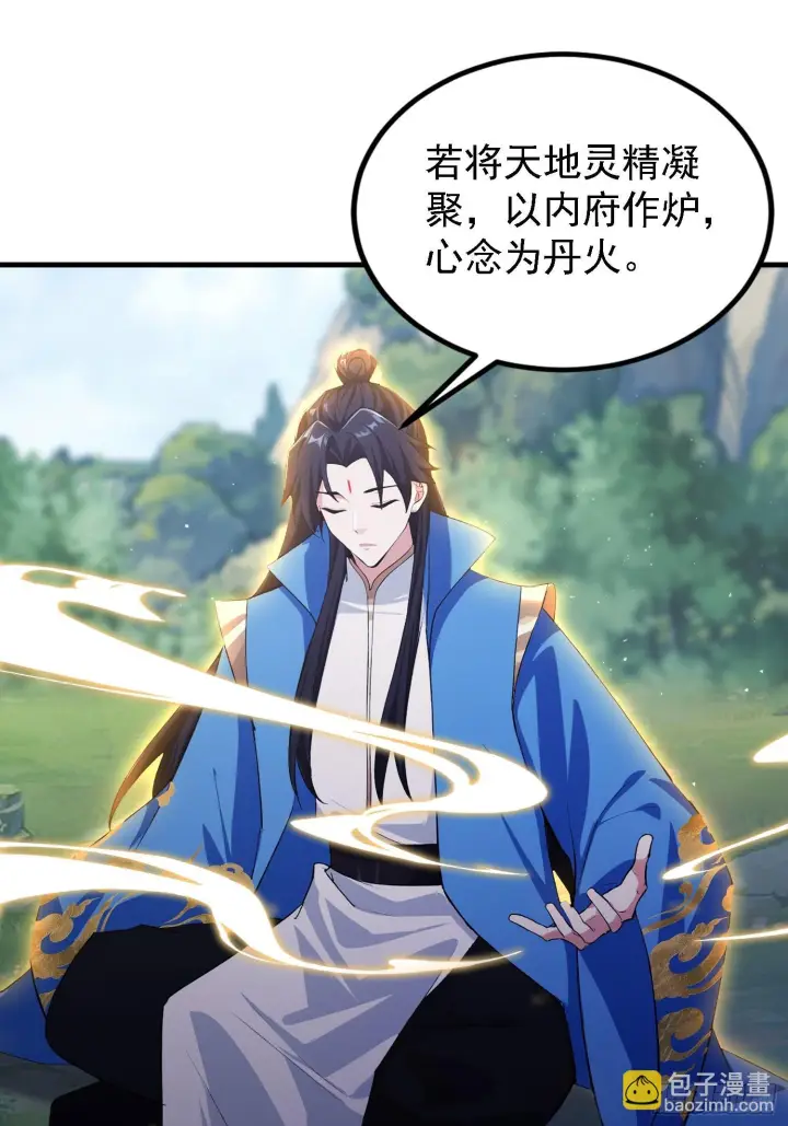《原来我早就无敌了》第323话 新入一道顺便渡劫？图22