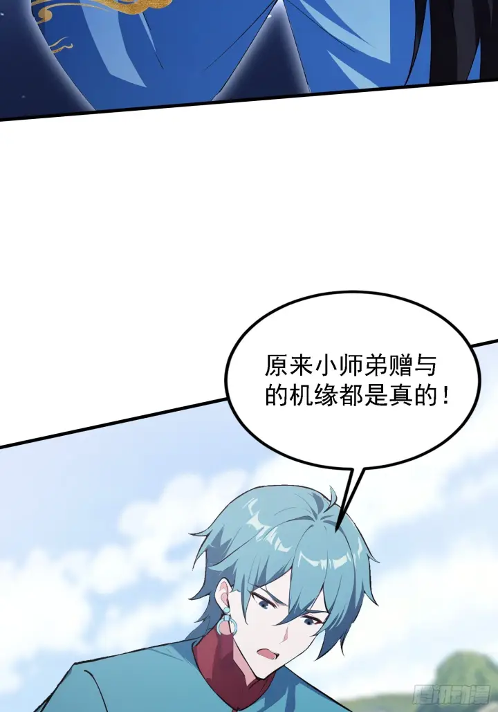 《原来我早就无敌了》第323话 新入一道顺便渡劫？图34