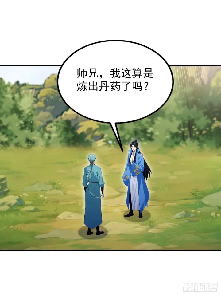 《原来我早就无敌了》第323话 新入一道顺便渡劫？图36