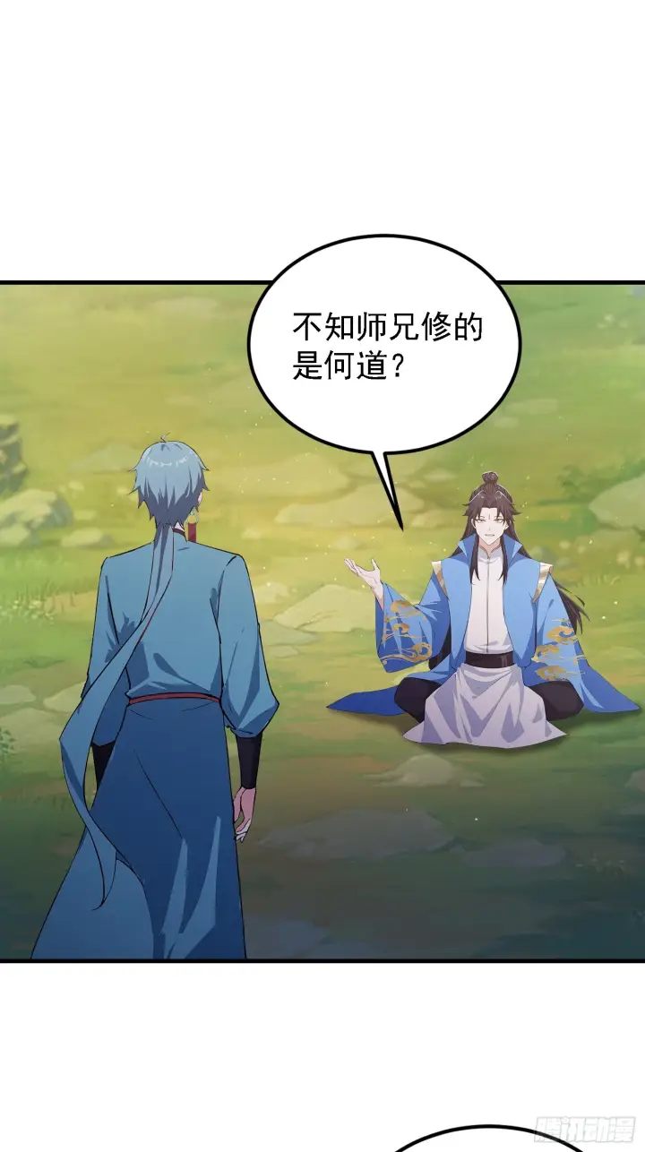 《原来我早就无敌了》第323话 新入一道顺便渡劫？图4