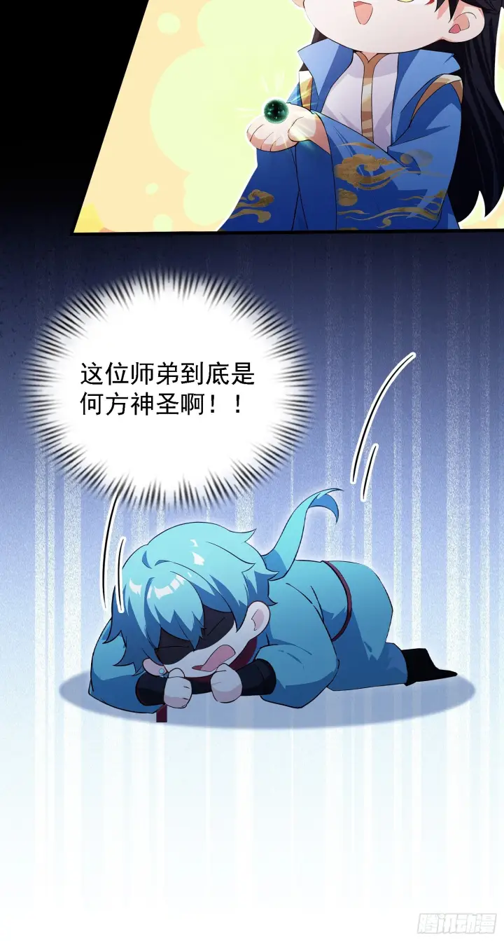 《原来我早就无敌了》第323话 新入一道顺便渡劫？图42