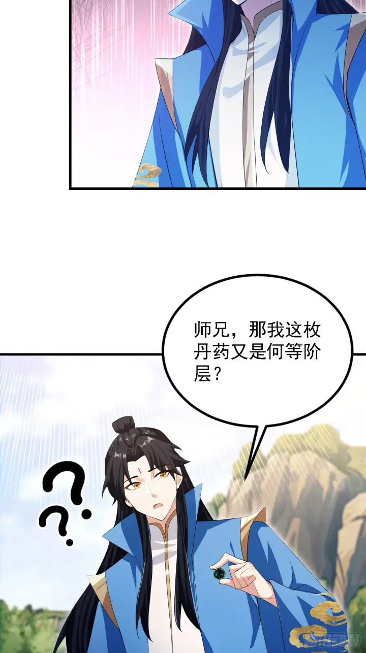 《原来我早就无敌了》第323话 新入一道顺便渡劫？图45