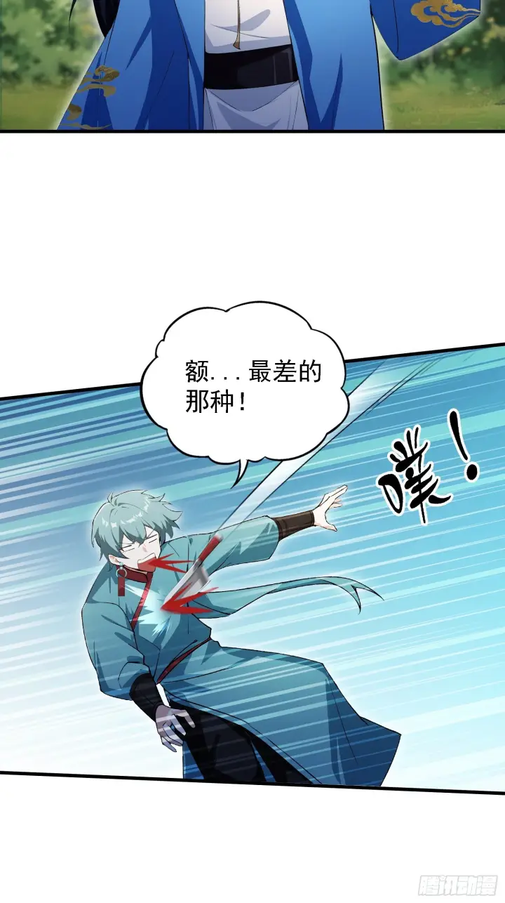 《原来我早就无敌了》第323话 新入一道顺便渡劫？图46
