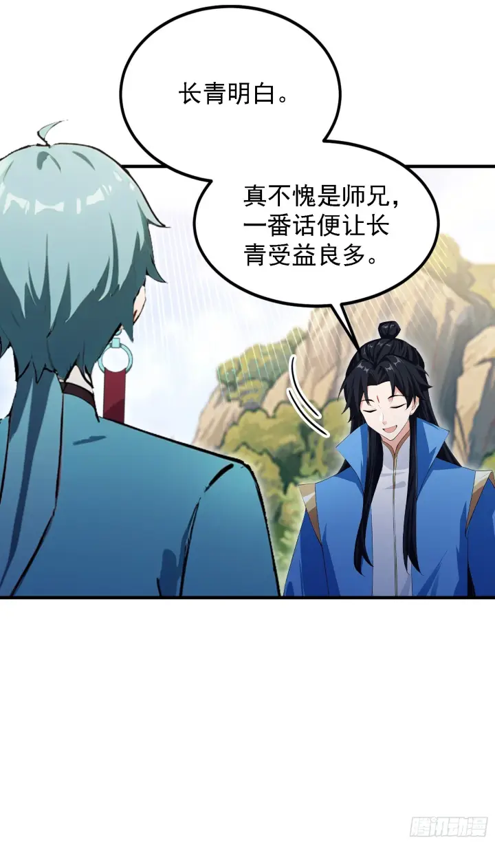 《原来我早就无敌了》第323话 新入一道顺便渡劫？图48