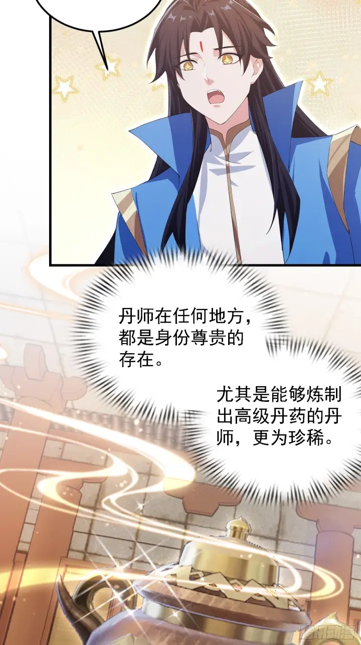 《原来我早就无敌了》第323话 新入一道顺便渡劫？图6