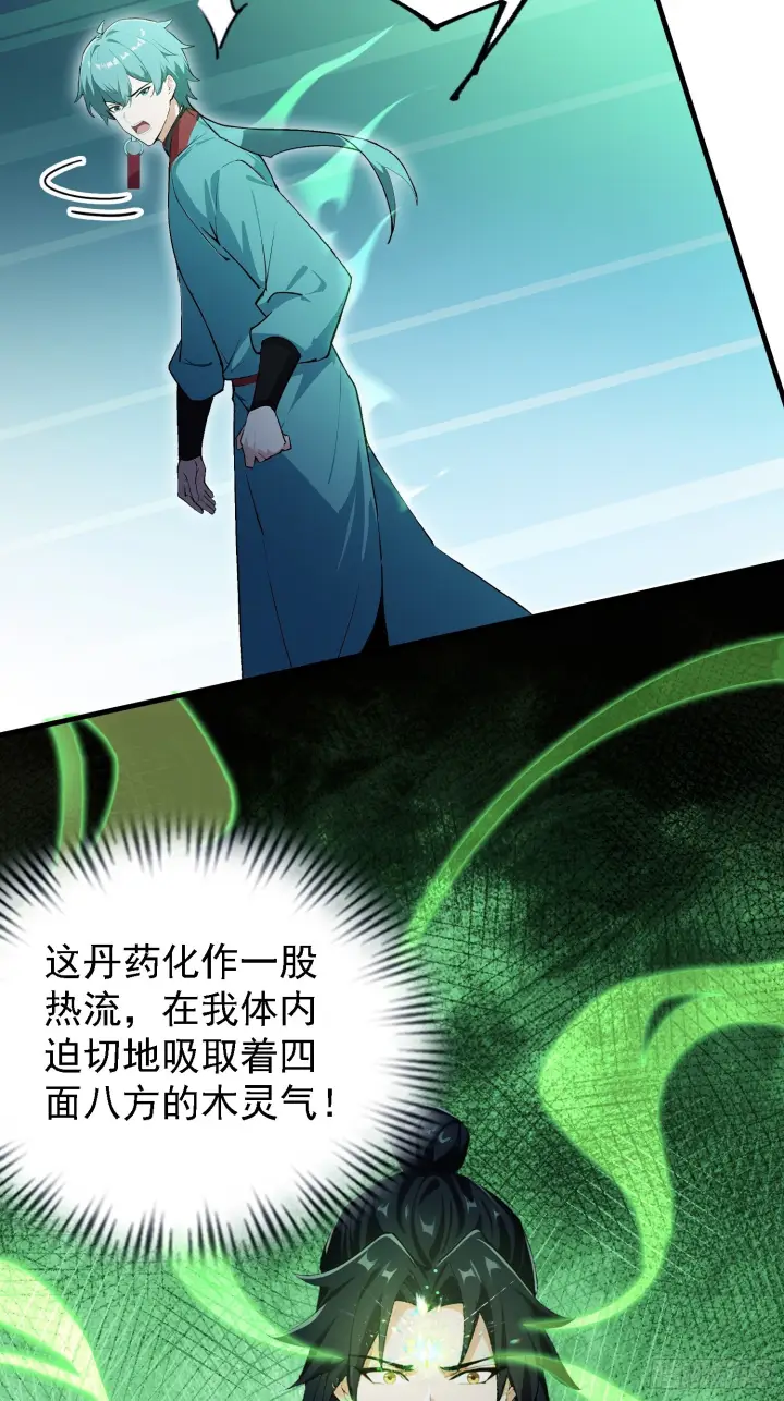 《原来我早就无敌了》第324话 曲问夏の成长基金！图11