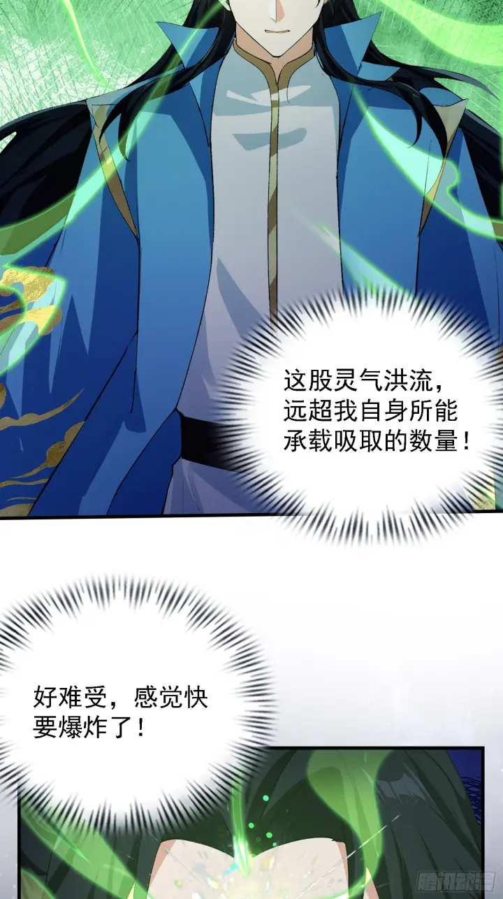 《原来我早就无敌了》第324话 曲问夏の成长基金！图12