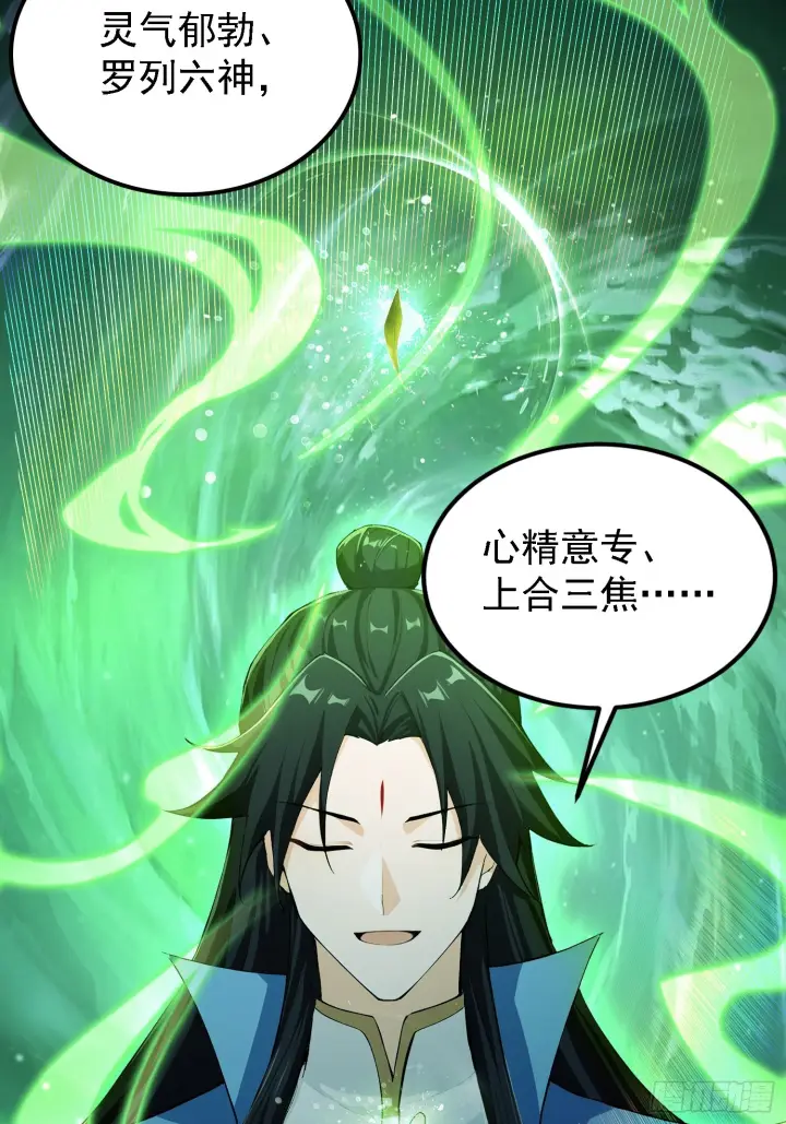 《原来我早就无敌了》第324话 曲问夏の成长基金！图17