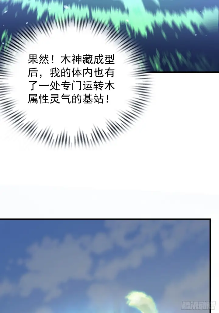 《原来我早就无敌了》第324话 曲问夏の成长基金！图19