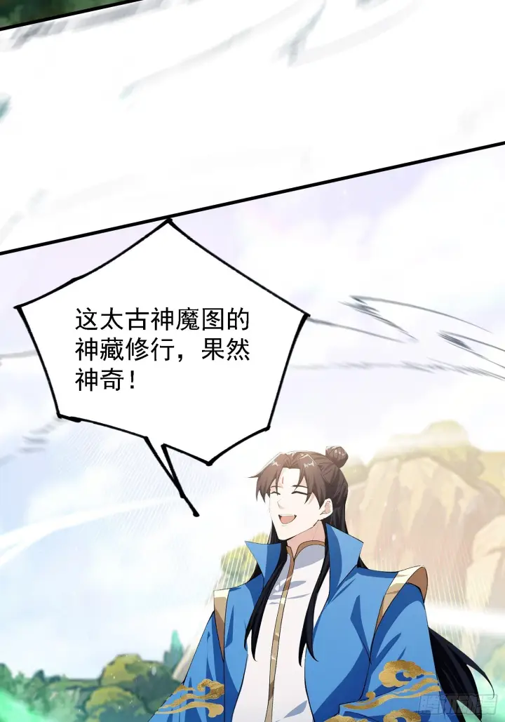 《原来我早就无敌了》第324话 曲问夏の成长基金！图22
