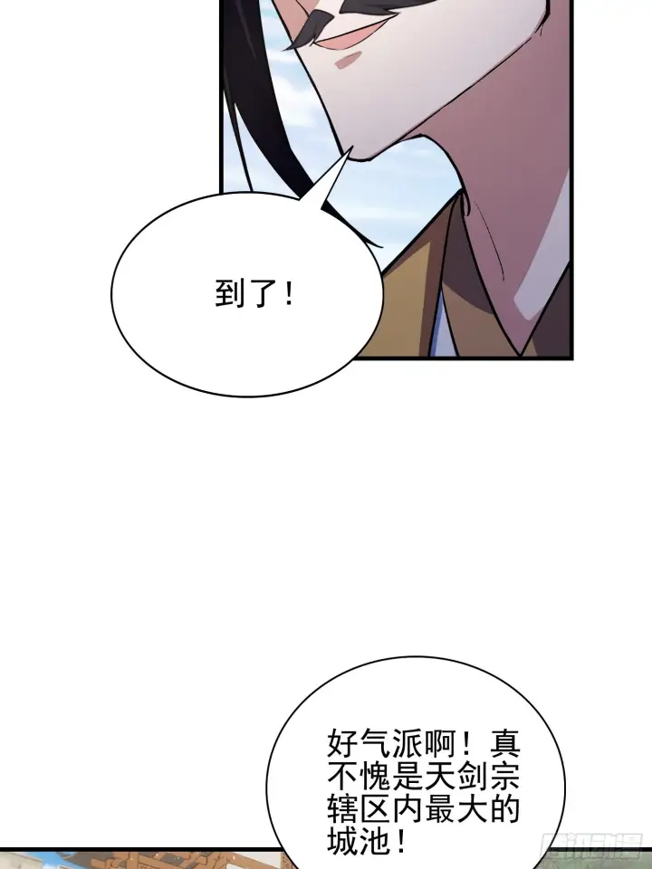 《原来我早就无敌了》第324话 曲问夏の成长基金！图26