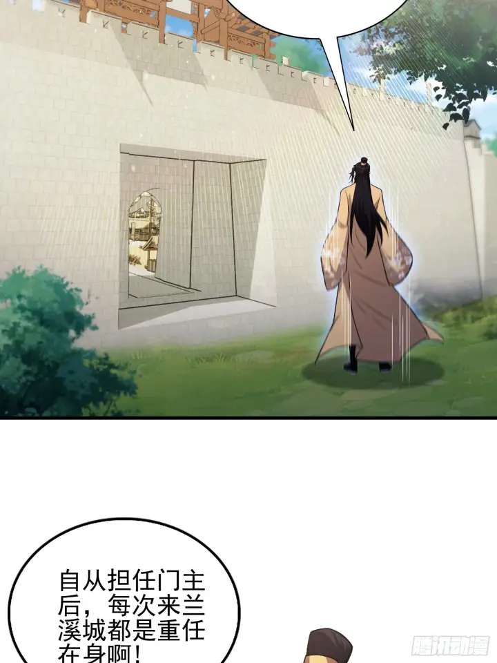 《原来我早就无敌了》第324话 曲问夏の成长基金！图27