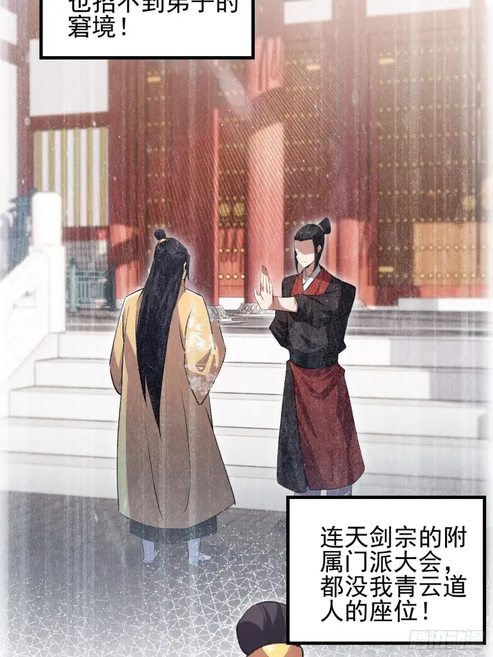 《原来我早就无敌了》第324话 曲问夏の成长基金！图31