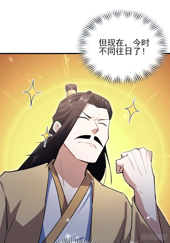 《原来我早就无敌了》第324话 曲问夏の成长基金！图34
