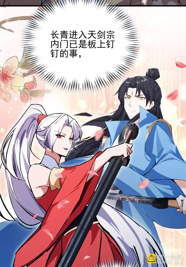 《原来我早就无敌了》第324话 曲问夏の成长基金！图35