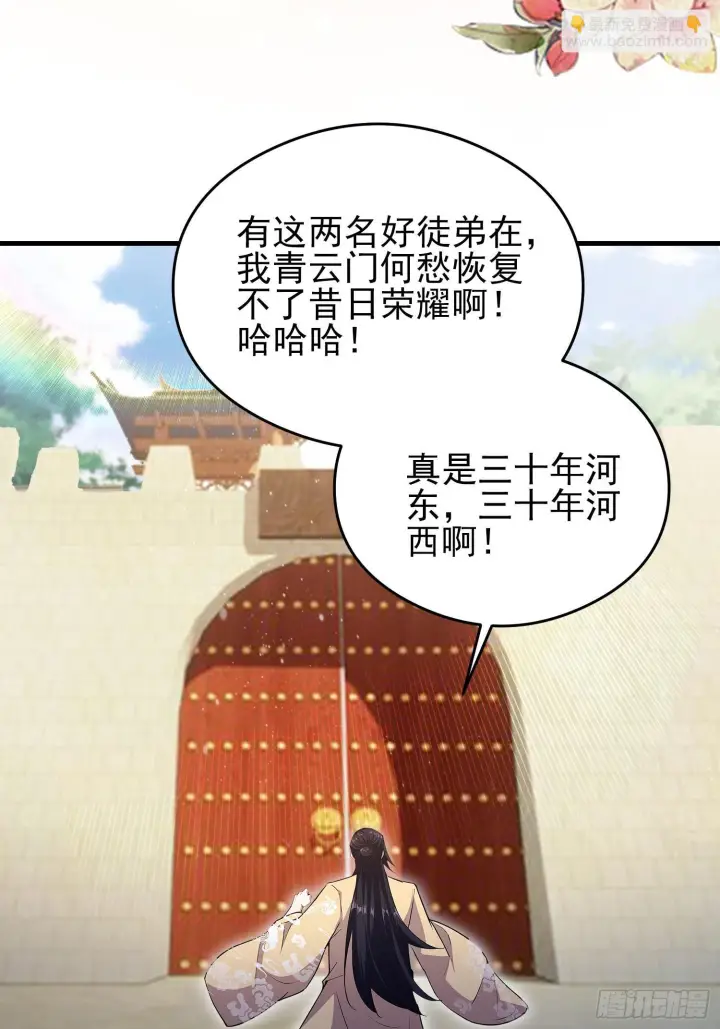《原来我早就无敌了》第324话 曲问夏の成长基金！图37