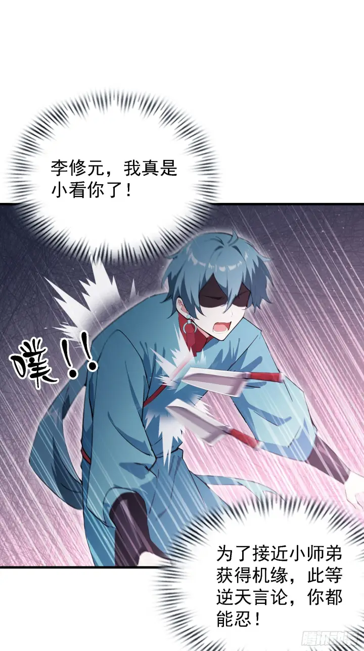 《原来我早就无敌了》第324话 曲问夏の成长基金！图4