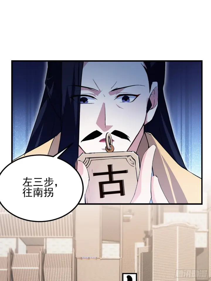 《原来我早就无敌了》第324话 曲问夏の成长基金！图43