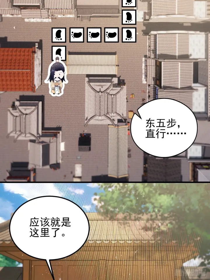 《原来我早就无敌了》第324话 曲问夏の成长基金！图44