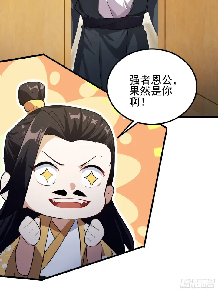 《原来我早就无敌了》第324话 曲问夏の成长基金！图48