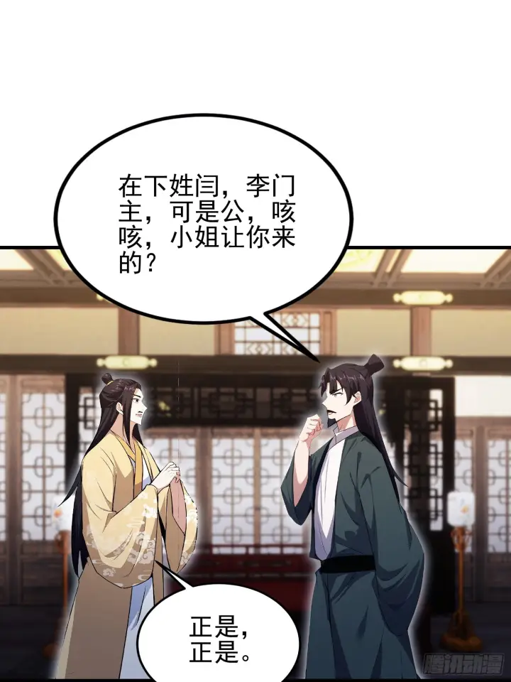 《原来我早就无敌了》第324话 曲问夏の成长基金！图49