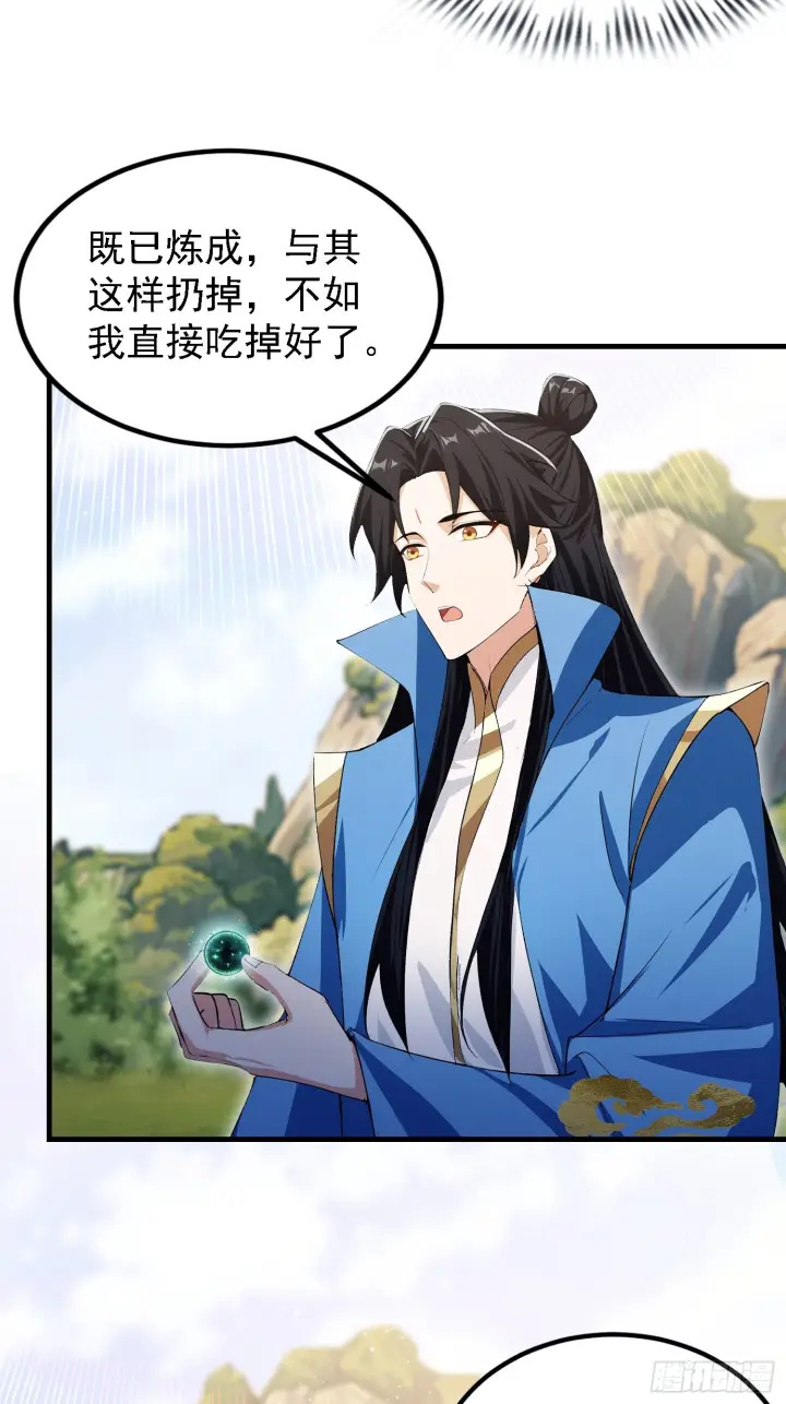 《原来我早就无敌了》第324话 曲问夏の成长基金！图5